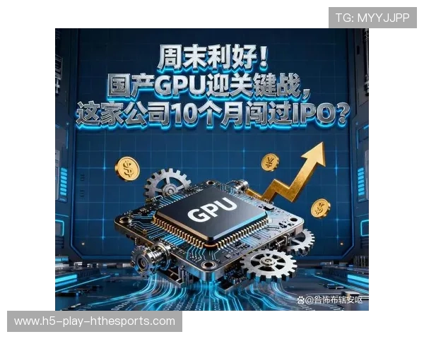 摩尔线程过会,国产GPU赛道添“资本猛将” 摩尔线程过会,国产GPU赛道添“资本猛将”