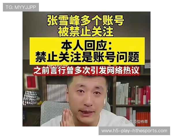 账号被禁，张雪峰回应，张雪峰怎么样了